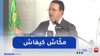 منذر بودن للمخزن.. لن تستطيعوا بكل المؤامرات أن تجعلوا الشعب الصحراوي مغربيا