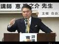 惠隆之介 - 沖縄を甘やかしてはいけない 4of6