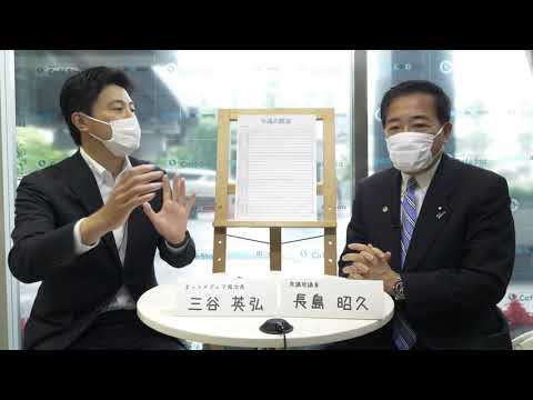 【CafeSta】今週の国会+α ゲスト: 長島昭久 衆議院議員 司会:三谷英弘ネットメディア局次長(2022.5.16)
