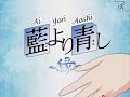 ai yori aoshi enishi  cap 11  1 3  sub español