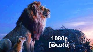 The lion King: Best scene Telugu sceneClassic Scen