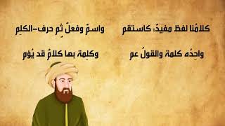  الوحدة الأولى- الدرس الأول