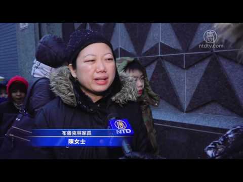 比哈佛还难考华人学生争入明星学校(视频)