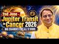 Jupiter Transit In Cancer 2026 | 2nd June | Big Changes For All 12 Signs #jupitertransit #cancer