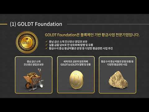 GOLDT&GOLDTX 소개서