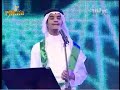 رابح صقر - نعم نعم - حفلة عيد الفطر 2008