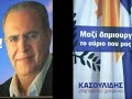 John Wu aka Mastermind - H Siopi Ton Amnon