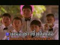 thai music ,grammy, ab normal Fan chun