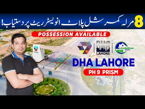 DHA Phase 9 Prism: Prime Location! 8 Marla Commercial Possession Plot (Investor Price!)