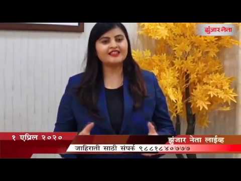 Mrs. Archana Suresh Kute (MD-The Kute Group) Interview With Daily News- Zunjar Neta
