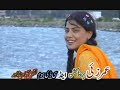 pashto song  gazal gul