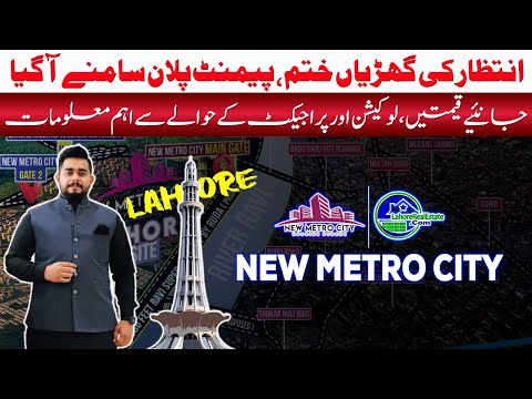 New Metro City Lahore: ALL You Need to Know! Prices, Plans, Location & Investment Potential