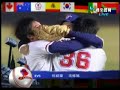 2008.3.12 中華隊擊敗澳州賽後精華