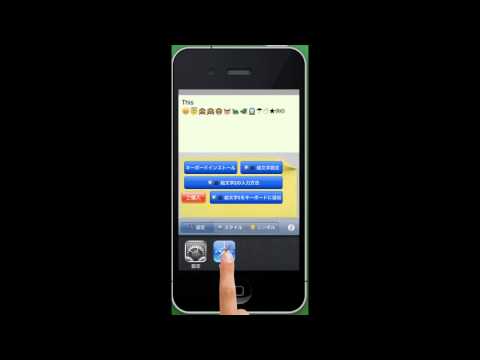 how to use the japanese keyboard on iphone