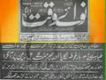 Mirza Masroor & Ameer Germany at  Ijtema 2004 Reply to A.K.Shaikh