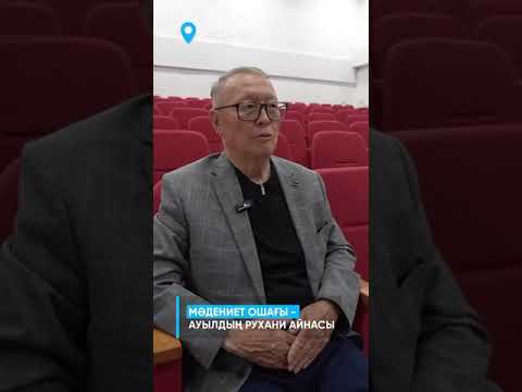 "Ембімұнайгаз" АҚ Тасшағыл ауылында мәдениет үйін салуға үлес қосты