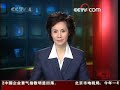 北京奥运圣火巴黎站传递短暂中断后恢复 1