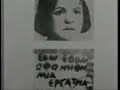 Από το αρχείο της ΕΡΤ:http://www.ert-archives.gr/wpasV2/public/c02-arch-search.aspxΟ ΓΙΩΡΓΟΣ ΠΕΤΡΙΤΣΗΣ στην εκπομπή «ΜΑΡΤΥΡΙΕΣ» ερευνά τα γεγονότα που διαδραματίστηκαν τον Μάιο του 1936 στη ΘΕΣΣΑΛΟΝΙΚΗ και τις απεργιακές κινητοποιήσεις που συντάραξαν την πόλη. 11 νεκροί και 250 τραυματίες ήταν το τίμημα της απεργίας από την αστυνομία του Μεταξά.O Γιάννης Ρίτσος γράφει τον Επιτάφιο και ο Μίκης Θεοδωράκης τον μελοποιεί.Και εν έτει 2008 το πιο χαρακτηριστικό στοιχείο της  Β.Ελλάδας είναι ο Πανί-(βλα)-κας!ΕΕΕΕΛΕΟΣ!