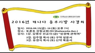 복음서란 어떠한 책인가?