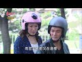 幸福來了 第239集 The Way to Happiness Ep239