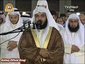 New recitation style by Mishary Rashid, Witr salah part 1