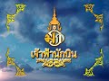 เจ้าฟ้านักบิน