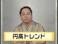 落語でfxwhatsnetfxワンポイント講談
