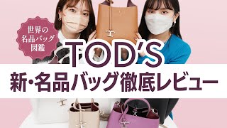 TODS バッグ T CASE T TIMELESS XBWTSTI0100XPR (TOD'S TODS バッグ T CASE T TIMELESS XBWTSTI0100XPR (TOD'S