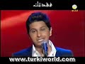 الفنان تركي - بشروها من ألبوم رسايل - تصوير مسرح