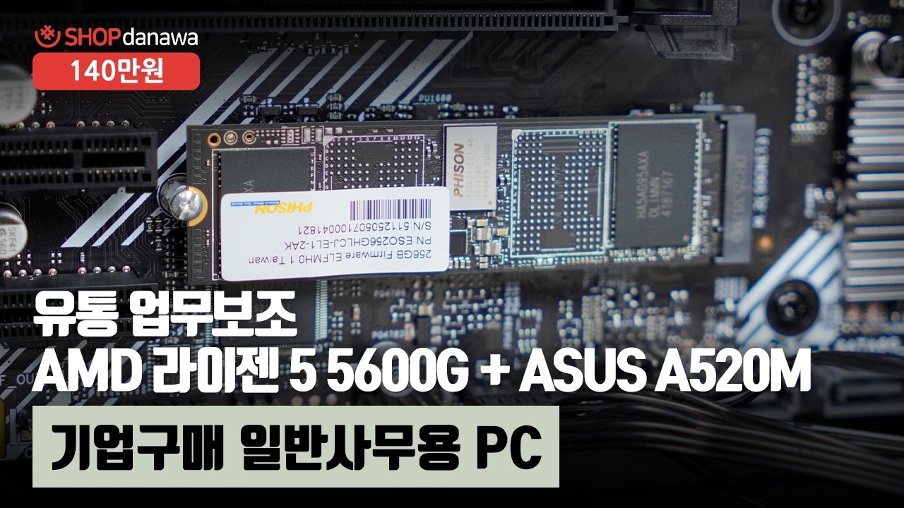 조립PC