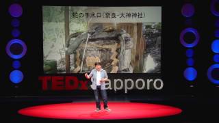現代の生き方は縄文人に学べ。文化研究所所長が語る合理性を超えた非合理性の重要さとは TEDxSapporo