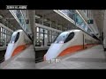 ????? ???? Taiwan High Speed Rail ???SL???