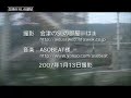 台湾新幹線 台灣高鐵 Taiwan High Speed Rail 会津のSLの部屋