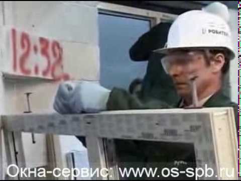 Монтаж металлопластиковых окон в Санкт-Петербурге. Часть 1 Видео Монтаж металлопластиковых окон в Санкт-Петербурге. Часть 1