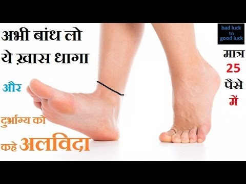 ये काला धागा आपकी जिन्दगी से दूर करेगा अन्धकार को |this black thread will fill in your life