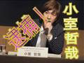 小室哲哉、逮捕! (名古屋英会話レッスン)