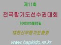 hapkido