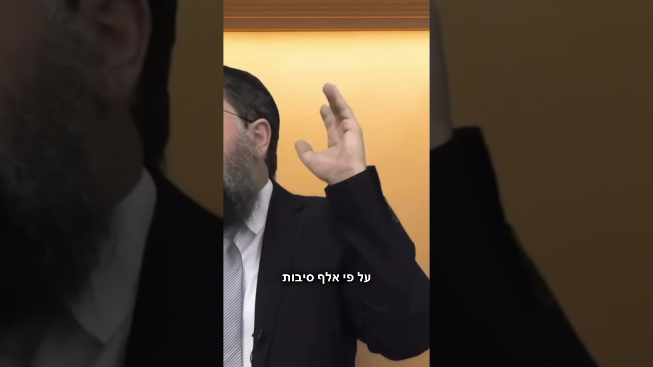 אל תנסה להבין למעלה ממך