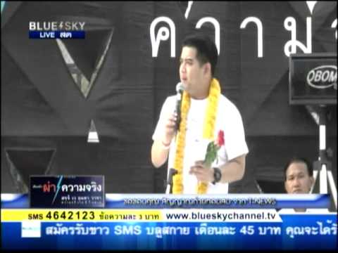 ผ่าความจริง อยุธยา : ชวนนท์