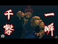 Street Fighter IV -Seth,Sakura,Gouken,Gouki(Akuma)