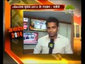 लोकसभा चुनाव २०१४ स्पेशल
