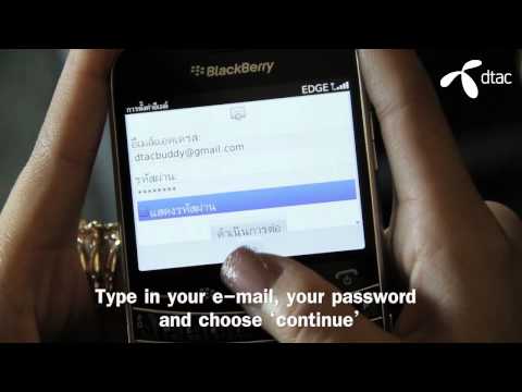 BlackBerry - ตั้งค่า e-mail บน BlackBerry OS5