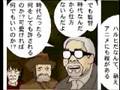 宮崎君と駿石