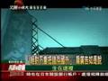 陳水扁 施明德 - 文茜小妹大 2008.08.19