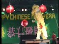 CYL Lion Dance 2008