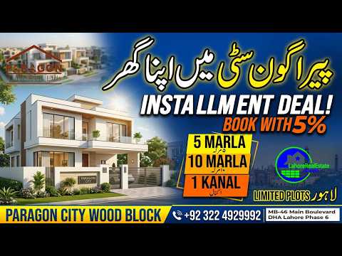 Paragon City Wood Block New Installment Deal | 5 Marla 10 Marla 1 Kanal On Ground Plots | 5% Booking