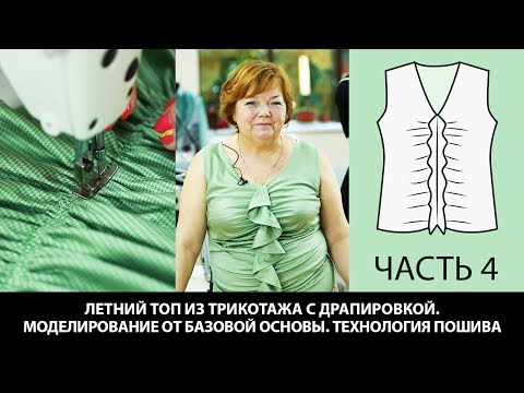 Блузка Из Трикотажа Своими Руками