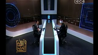 والله أعلم | فضيلة د. علي جمعة يجيب عن أسئلة المشاهدين | كاملة