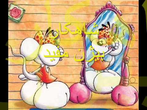 0 ترانه ی زیبایی با صدای آقا موشه از نمایشنامه ی شهر قصه، اثر جاودانی آقای بیژن مفید به همراه دکلمه ی شعر 