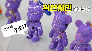 익산시민 모두가 창작자이자 예술인이 될 수 있다!? 솜리문화의숲 컬쳐위크